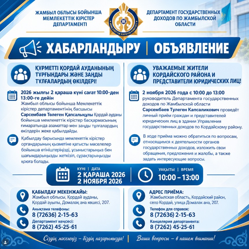 Объявление