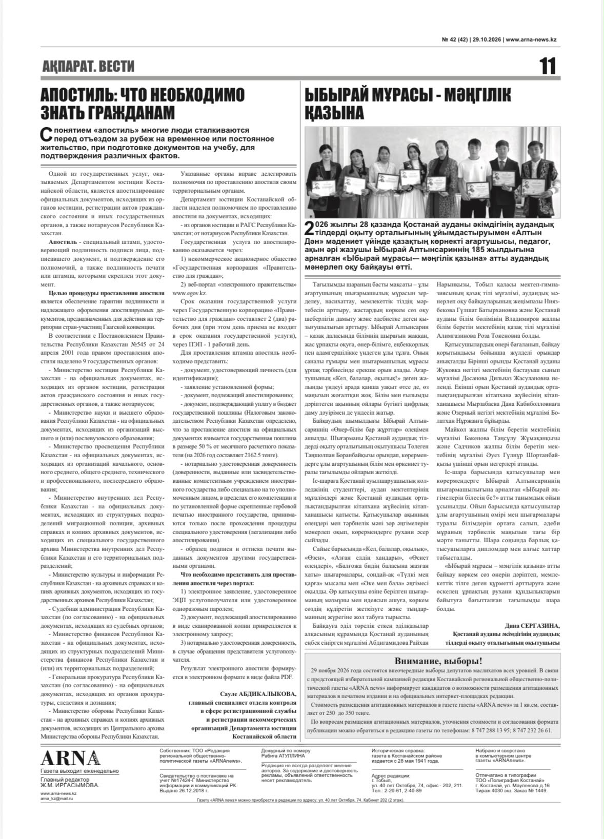 Апостиль что необходимо знать гражданам