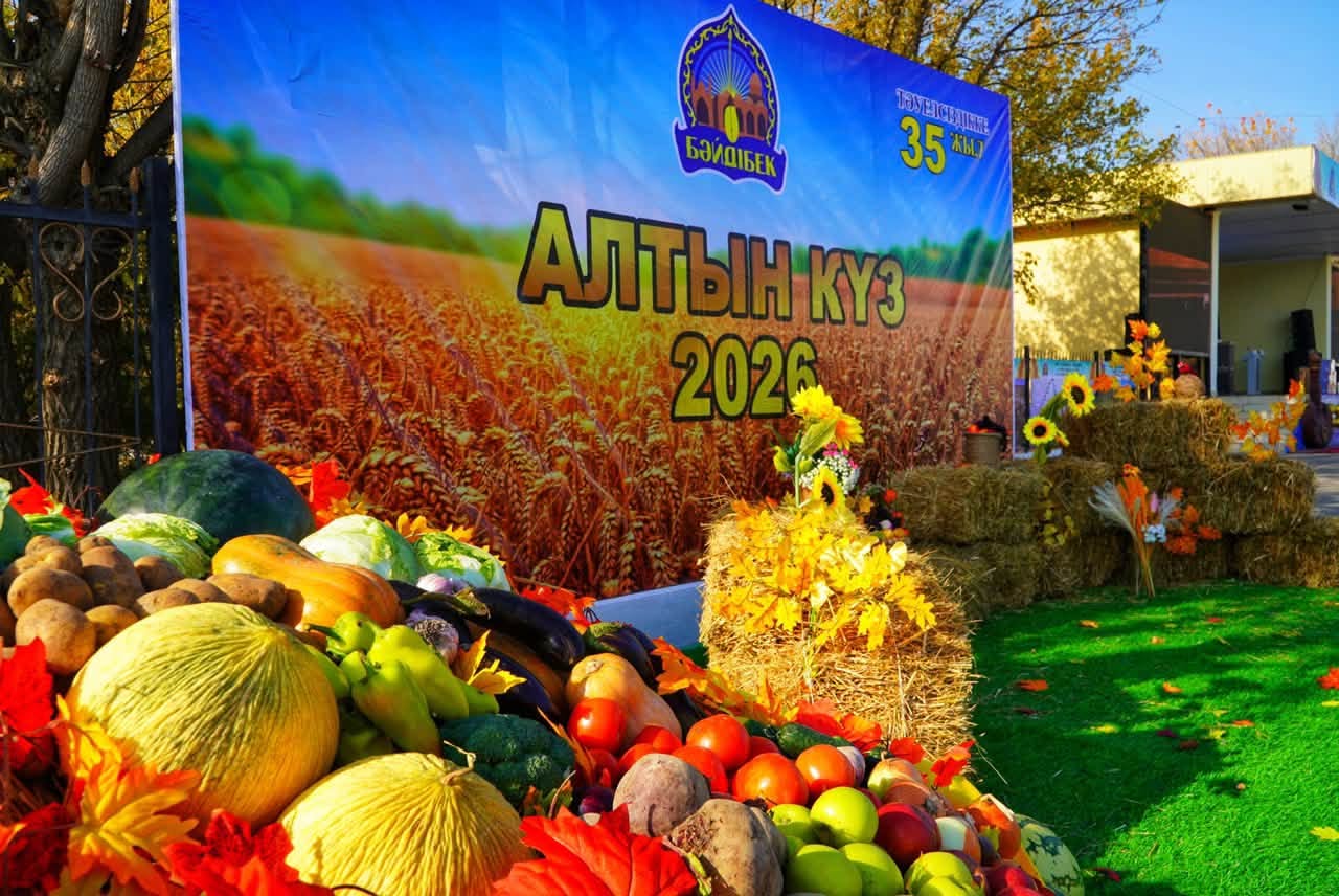 БӘЙДІБЕК: «АЛТЫН КҮЗ – 2026» АУЫЛ ШАРУАШЫЛЫҒЫ ЕҢБЕККЕРЛЕРІНІҢ КҮНІ АТАЛЫП ӨТТІ