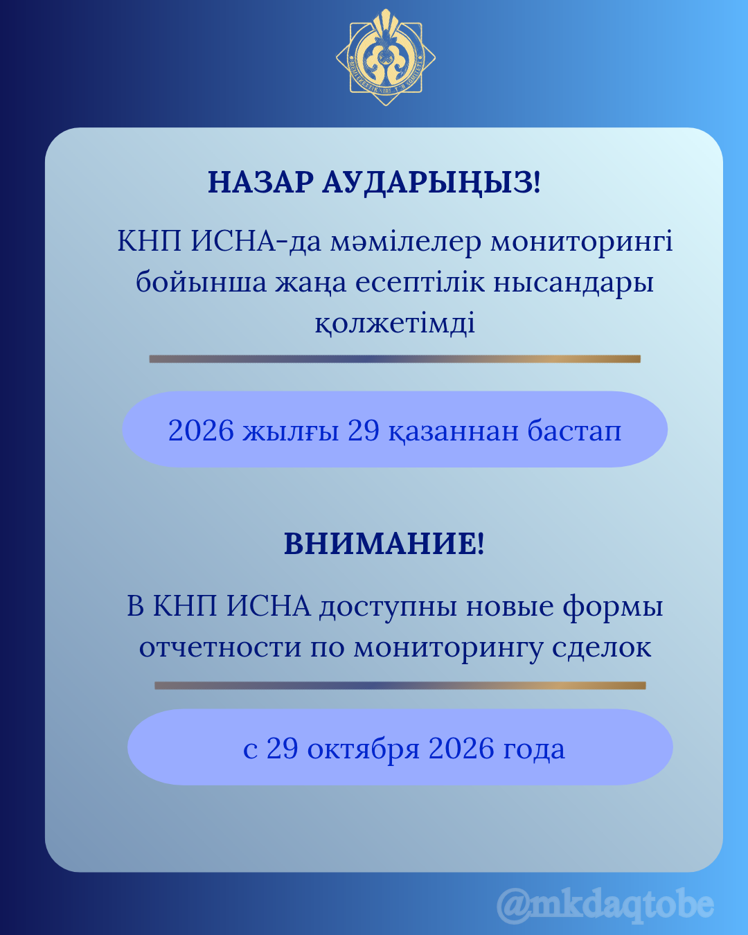 В новом Кабинете налогоплательщика доступны обновленные формы отчетности по мониторингу сделок
