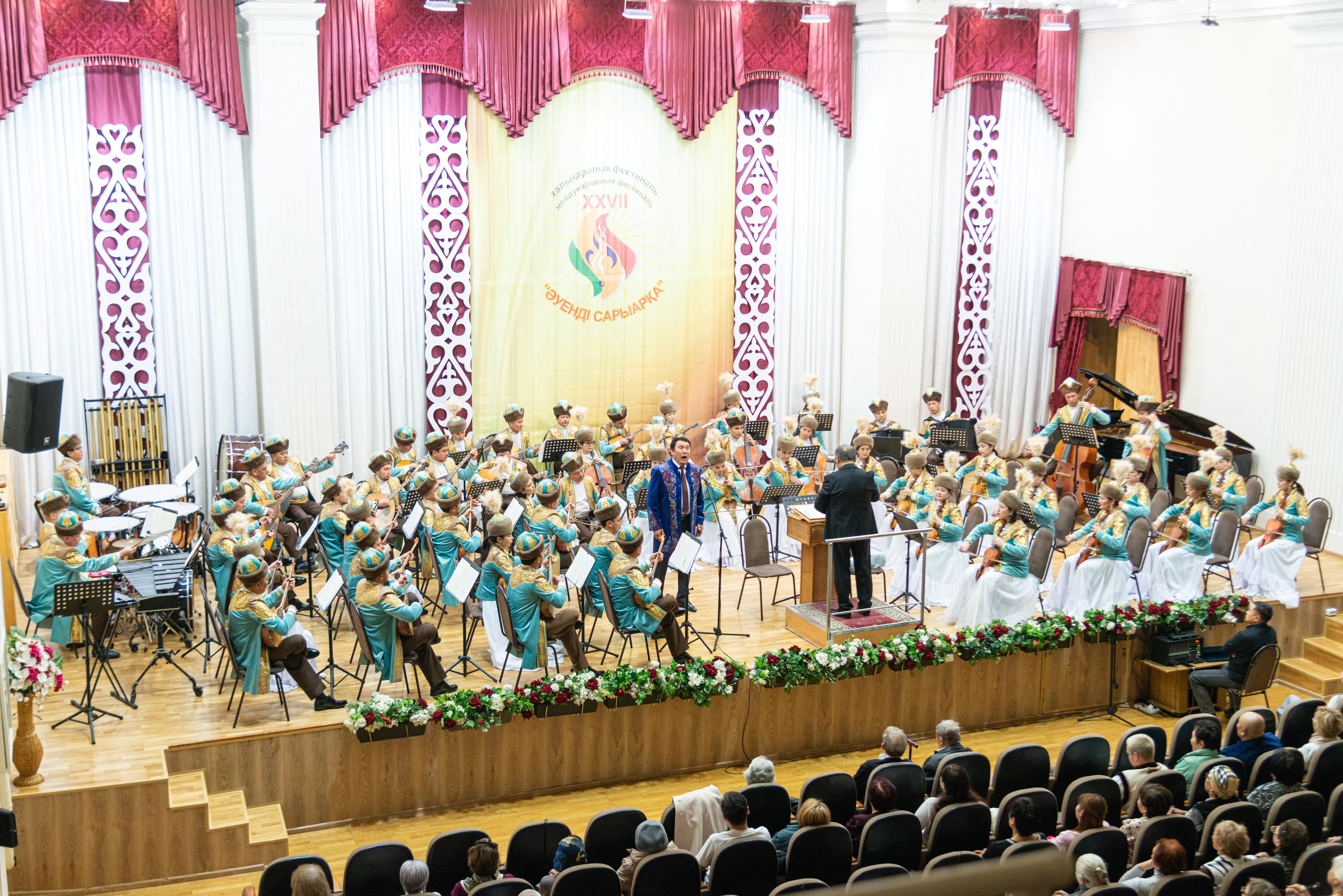 XXVII «ӘУЕНДІ САРЫАРҚА» ХАЛЫҚАРАЛЫҚ ФЕСТИВАЛІ!