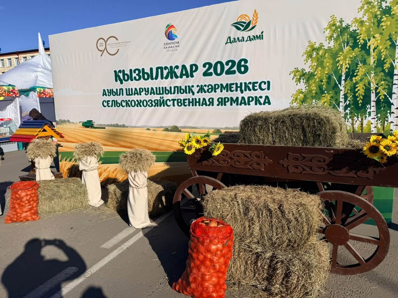 2026 жылдың 23 қазанында Қазақстан Республикасының Республика күніне орай Петропавлда «Дала дәмі» атты ауқымды ауыл шаруашылығы жәрмеңкесі өтті.