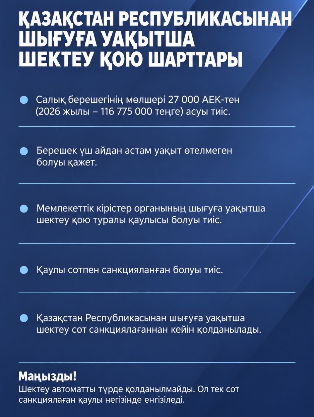 Temporary Travel Restrictions: What You Need to Know