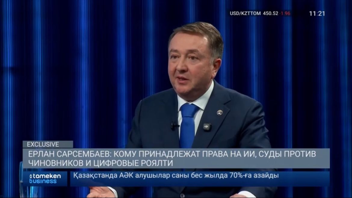 Министр юстиции РК Ерлан Сарсембаев в программе Exclusive телеканала Atameken Business рассказал о цифровых роялти, запуске казахстанской платформы по защите авторских прав и интеллектуальной собственности.